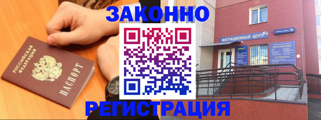 прописка в Дюртюли