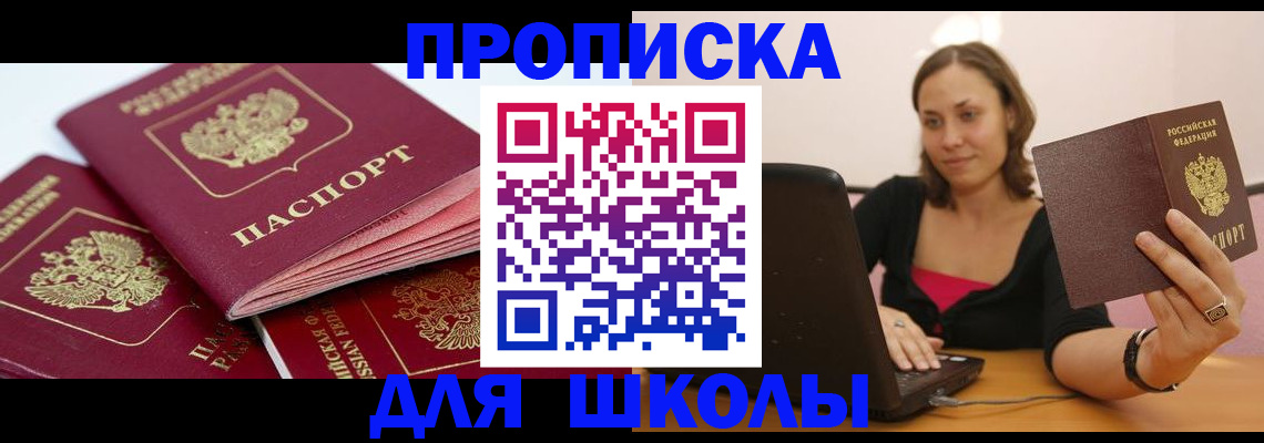прописка законно в Дюртюли