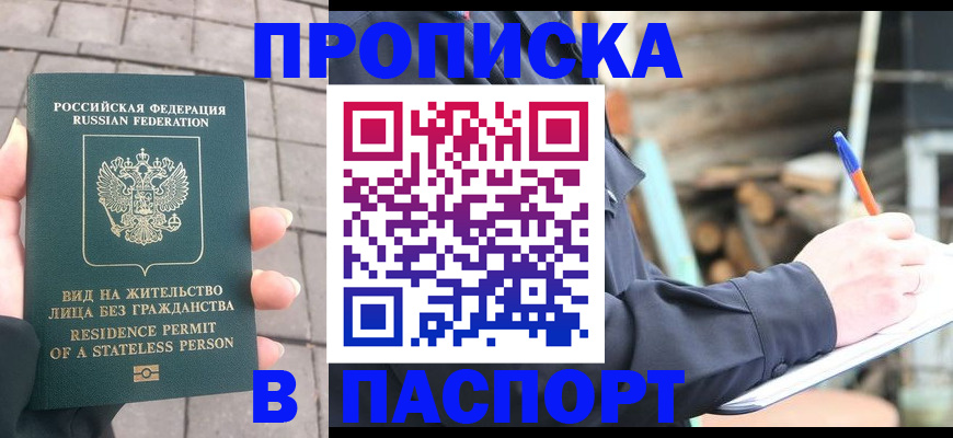 прописка гарантия в Дюртюли